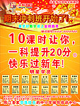 阳天广告冲刺班宣传