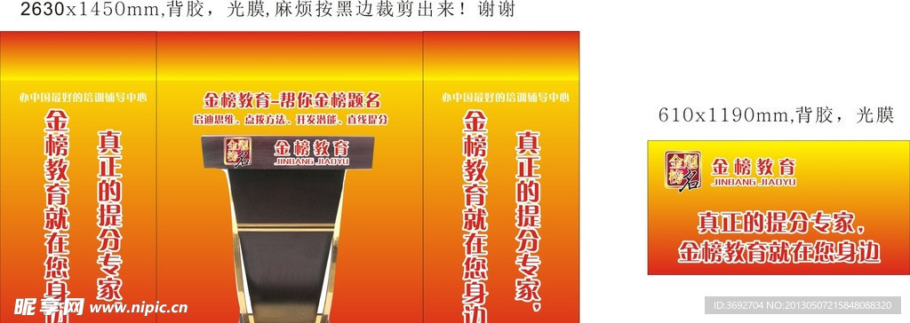 阳天广告金榜教学讲座