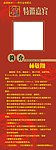 阳天广告金榜X展架