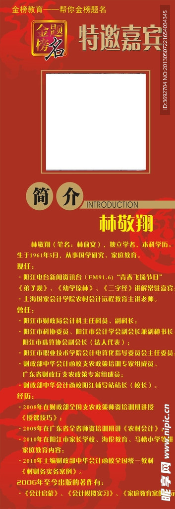阳天广告金榜X展架