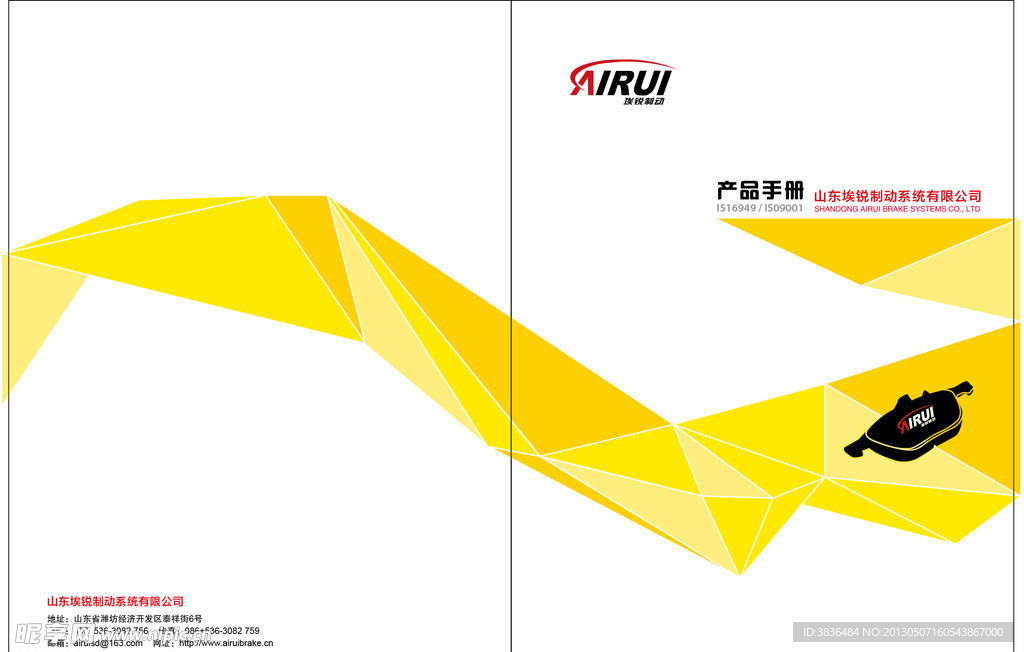 产品手册封面