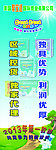 湿布尿展架