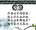 清明
