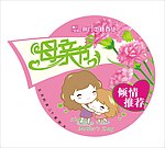 母亲节推荐牌