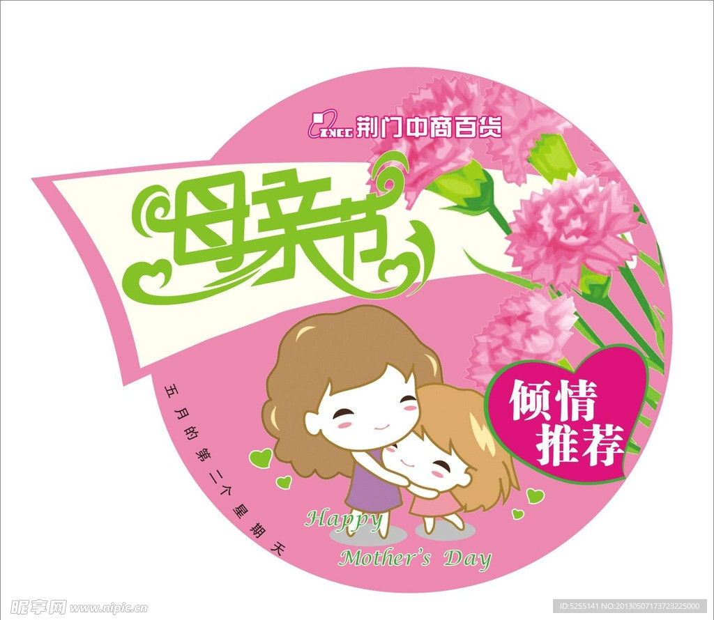 母亲节推荐牌