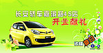 长安汽车
