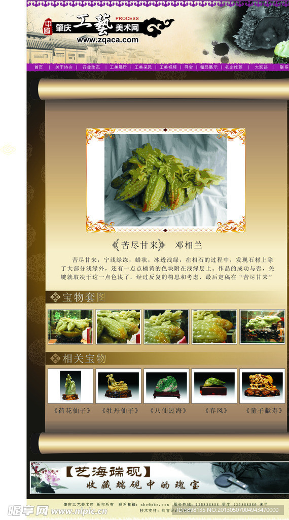 寻宝 详细