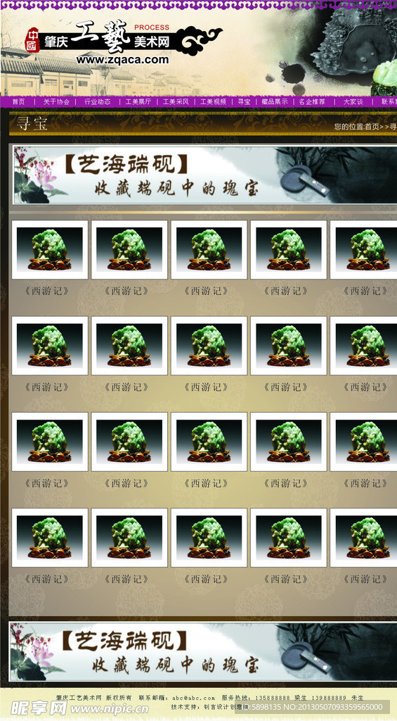 寻宝 首页