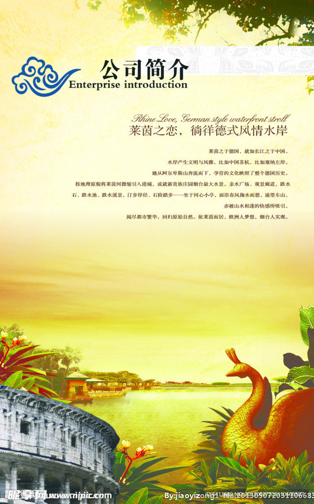 房地产广告