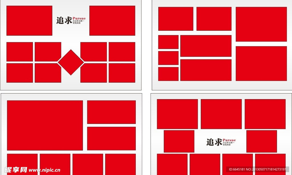 展板设计模版
