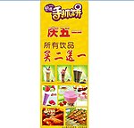 手抓饼X架