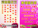 花店招牌