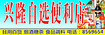 便利店招牌