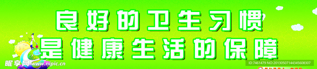 宿舍标语