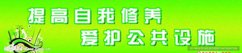 宿舍标语