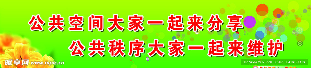 宿舍标语