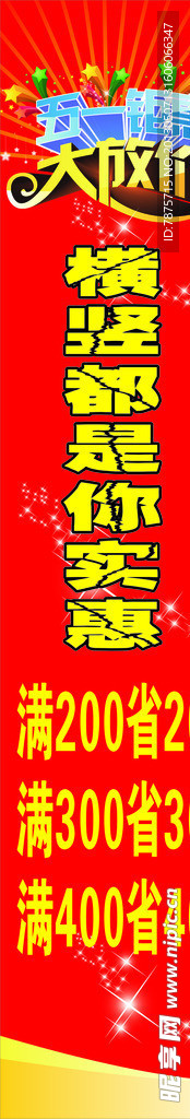 五一大放假