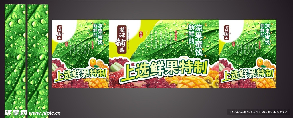 盐津铺子