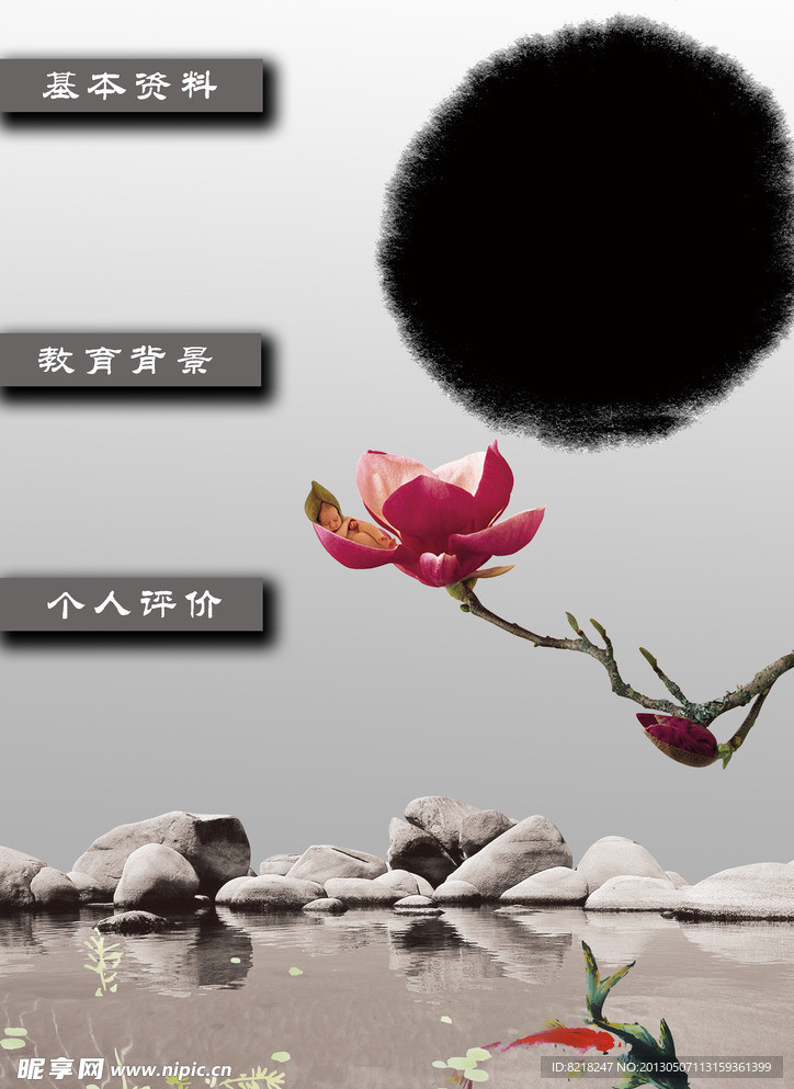 简历模板