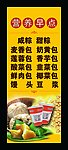早点 早餐 粽子 面