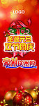 圣诞元旦双节X展架