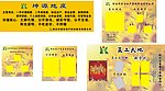 坤源地产制度牌