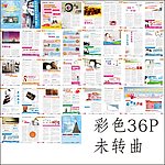 彩色医疗杂志