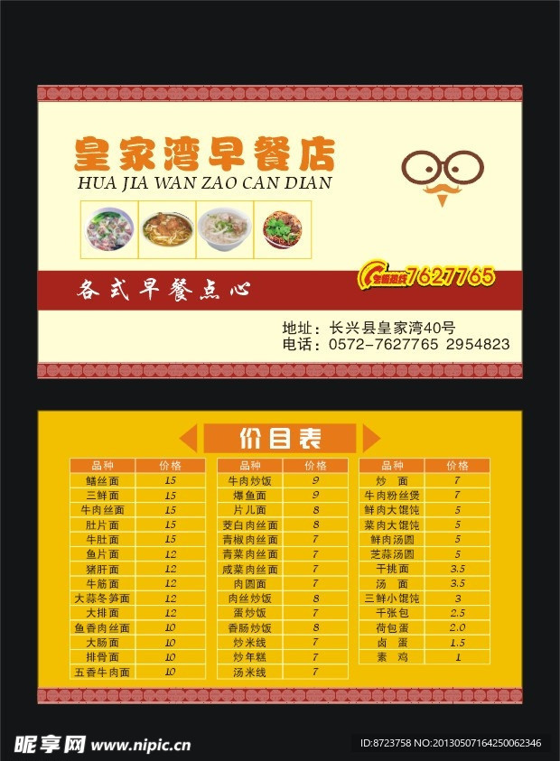 名片