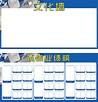 文化墙