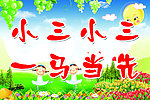 一马当先