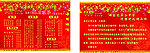 喜庆酒楼菜单