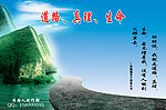 基督教宣传海报