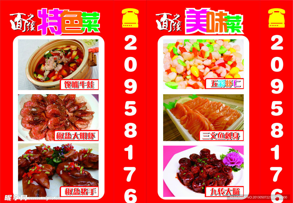 面之缘灯箱
