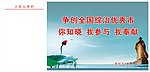 社区公益宣传展板