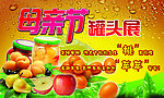 罐头 黄桃