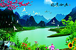 山水中堂画