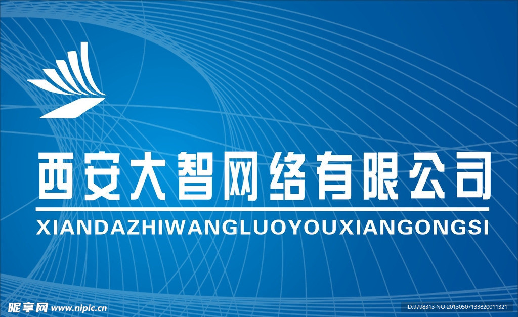 网络有限公司
