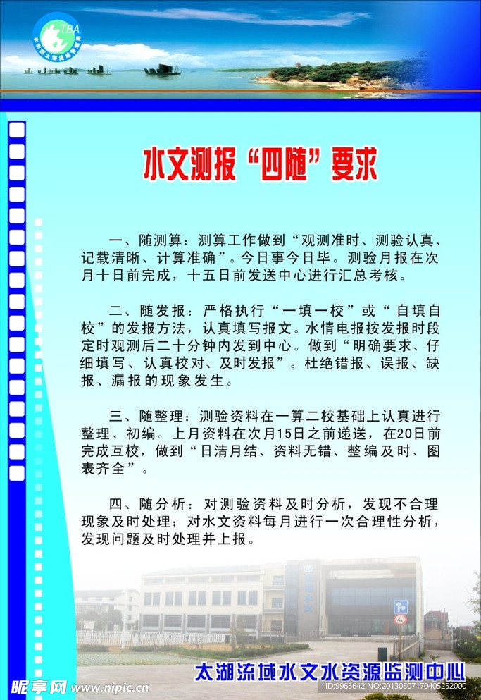 展板 企业 表格