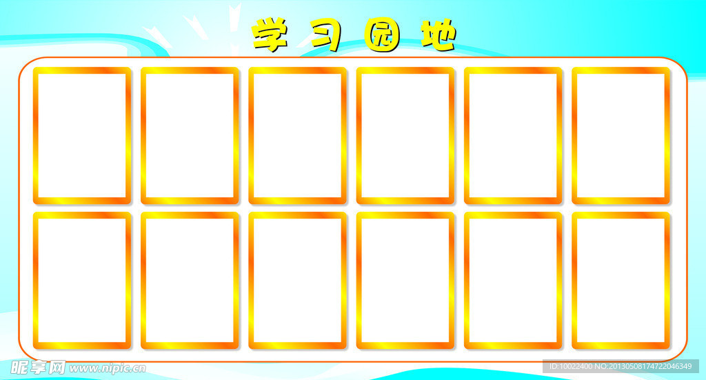 展板