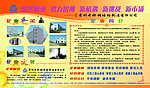 奇特钢结构公司宣传栏