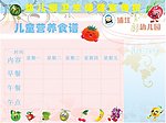 幼儿园卫生宣传背景板
