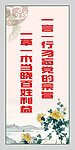 企业展板
