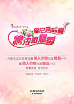 情浓感恩季铭记妈妈