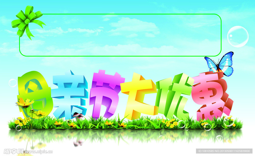 母亲节
