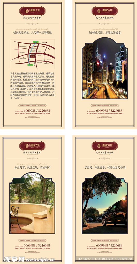 地产易拉宝