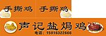 食品海报