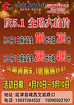 东鹏瓷砖促销彩页