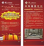欧文莱X展架