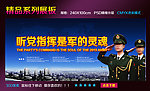 听党指挥是军之魂
