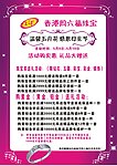 珠宝台卡